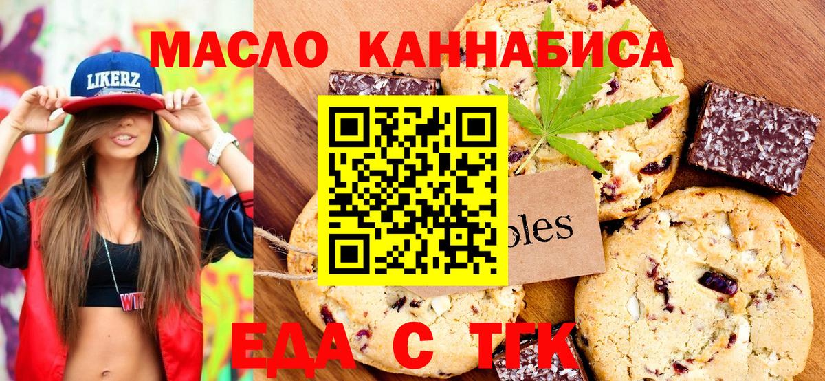Ржев  Cannafood конопля  Вход с VPN 