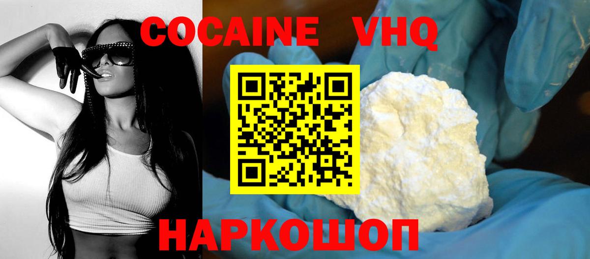 COCAIN Эквадор Ржев