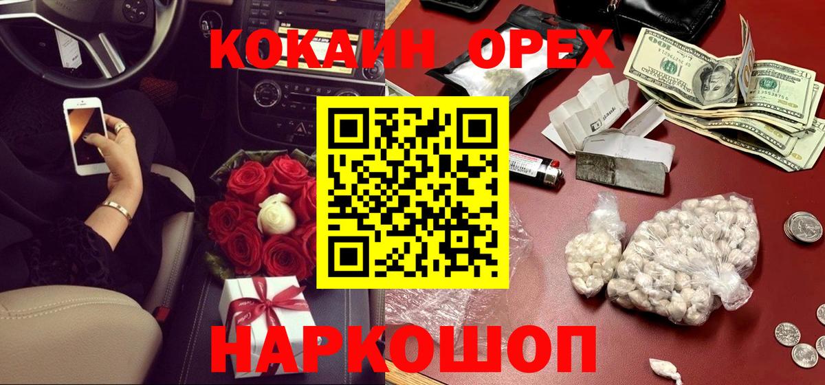 Ржев  Альфа ПВП СК   КОКАИН  Вход с VPN  МЕФ   NBOMe  COCAIN  ГАШИШ 