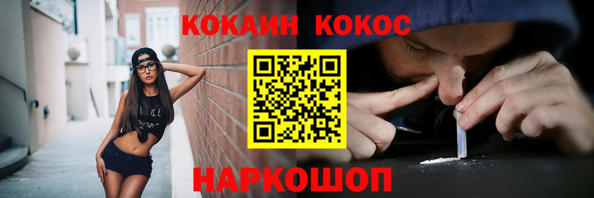 Кокаин VHQ  КОКАИН Эквадор  Ржев  Вход с VPN 