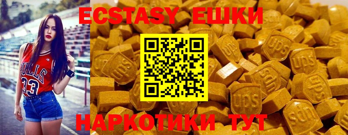ЭКСТАЗИ  Вход с VPN  Ржев  ЭКСТАЗИ DUBAI  Экстази VHQ 