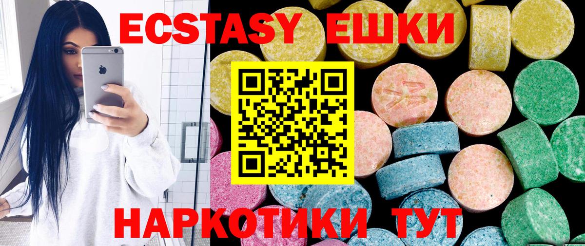 ЭКСТАЗИ MDMA Ржев