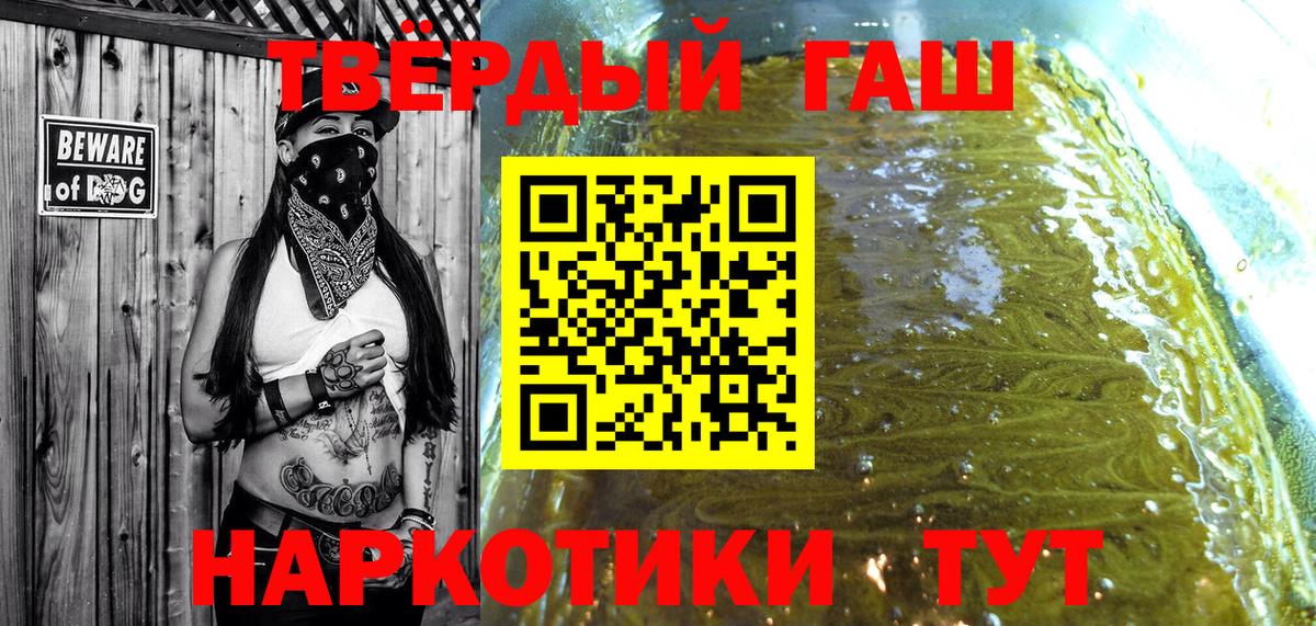 ГАШ убойный  ГАШИШ ice o lator  Вход с VPN  ГАШ  Ржев 