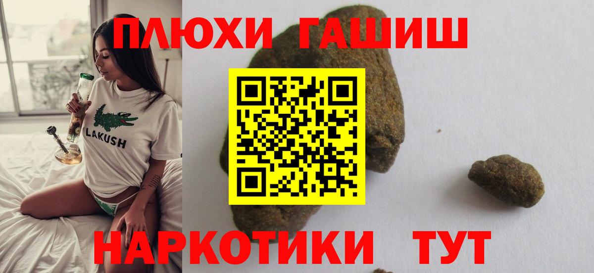 Гашиш гашик Ржев