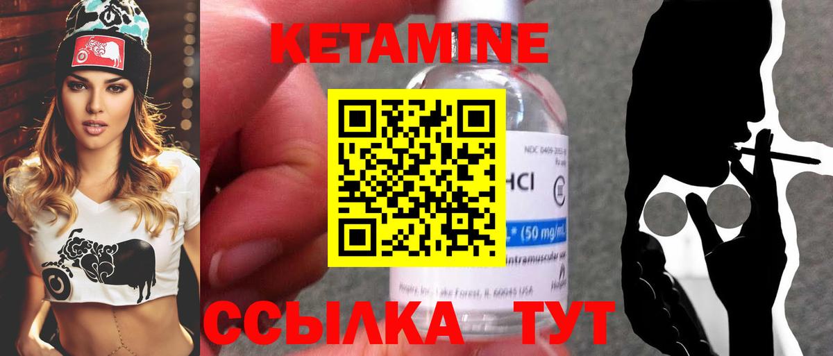 Кетамин ketamine  Вход с VPN  Ржев 