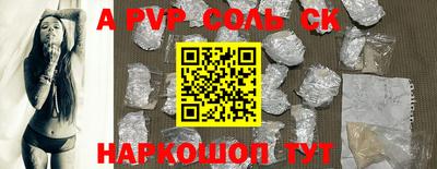 spice Будённовск