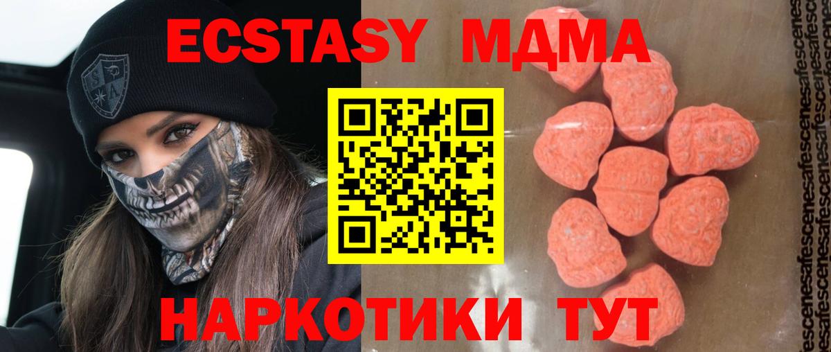 МДМА crystal Ржев