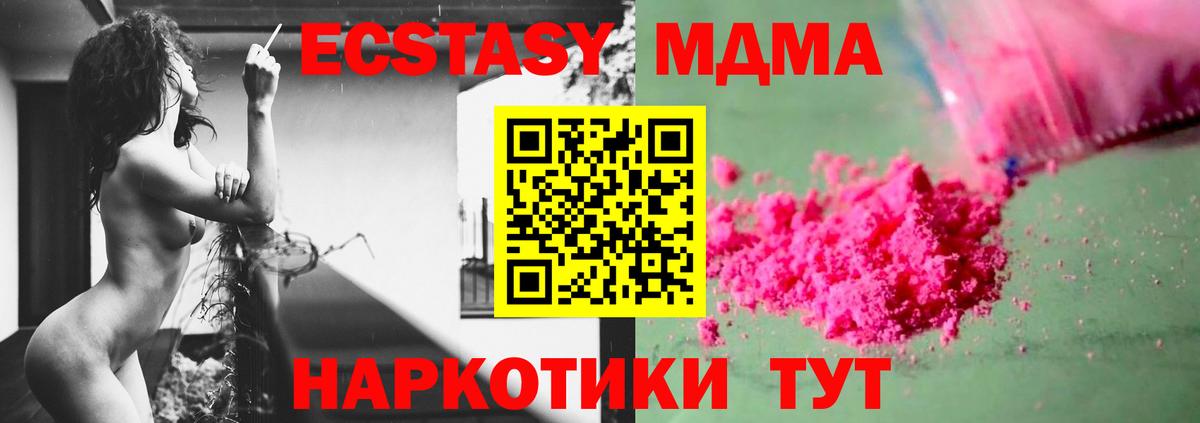 МДМА  МДМА Molly  Вход с VPN  MDMA кристаллы  Ржев 
