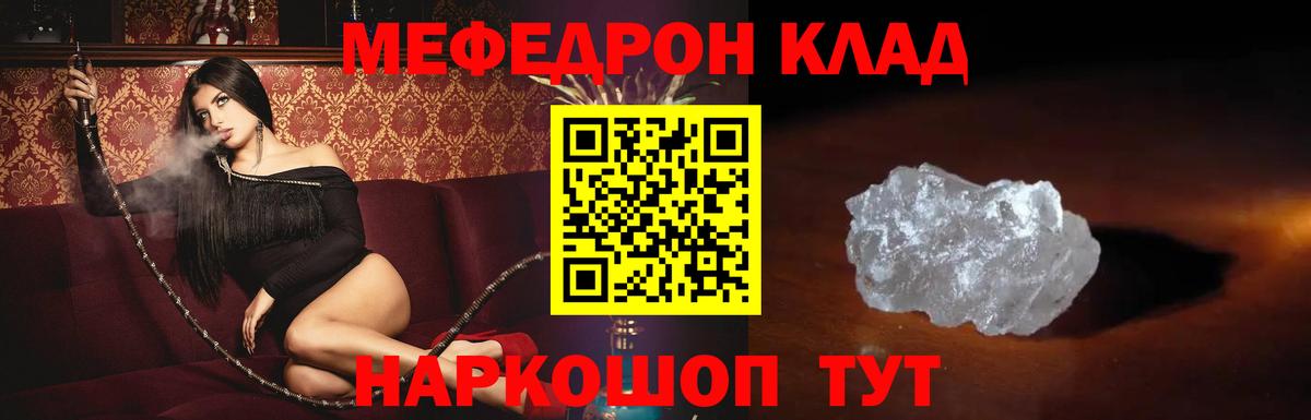 Ржев  МЯУ-МЯУ  Вход с VPN  Мефедрон мяу мяу 