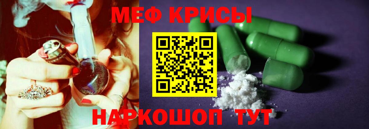 Мефедрон мука Ржев