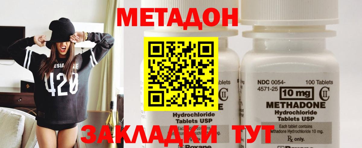 МЕТАДОН methadone  kraken зеркало  Вход с VPN  Ржев  Метадон кристалл 