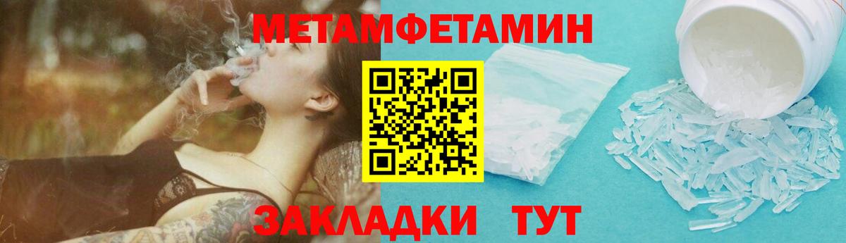 Ржев  Первитин пудра  Первитин пудра  Вход с VPN 