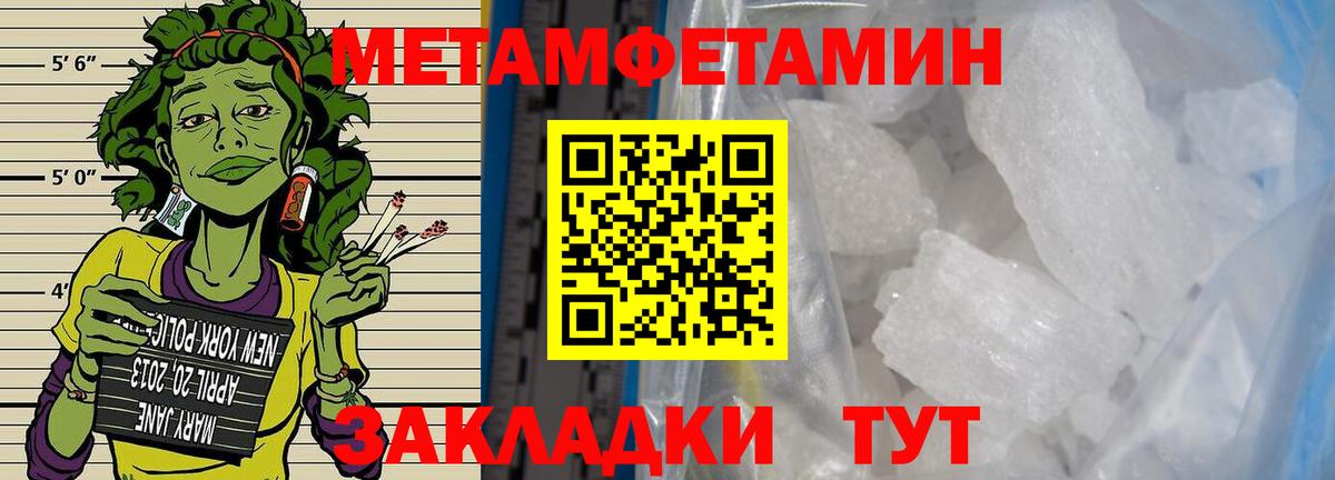 Первитин Декстрометамфетамин 99.9% Ржев