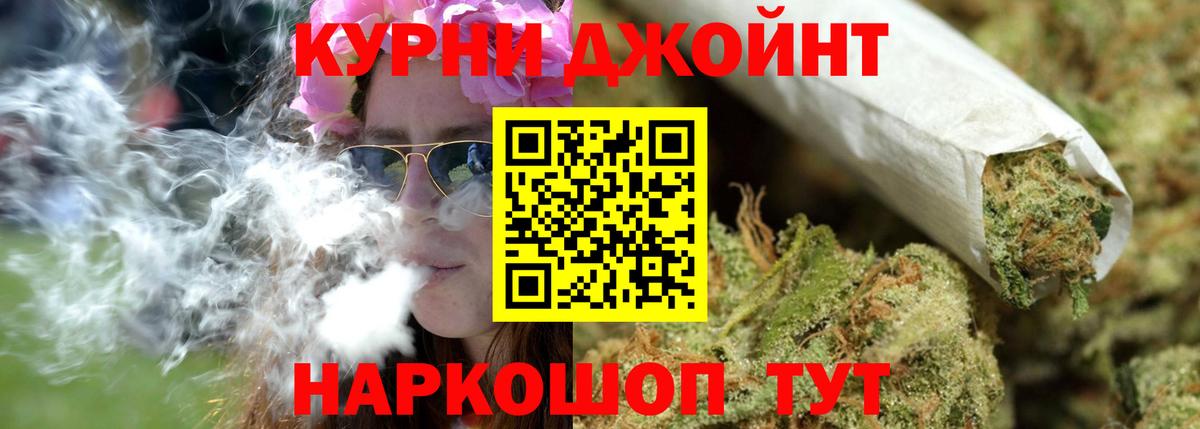 Бошки Шишки гибрид  Марихуана SATIVA & INDICA  Канабис Bruce Banner  Ржев  Вход с VPN 